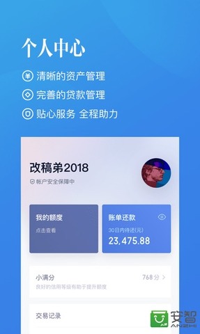 有钱花小额贷app