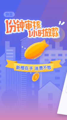新橙优品APP