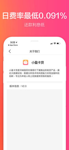 小赢卡贷app安装