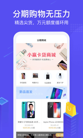 小赢卡贷App