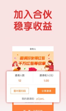 悟空保app