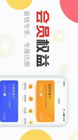 分期易app苹果版