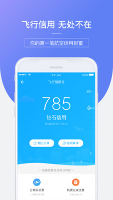 信用飞app官方安卓