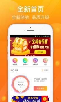 达飞云贷app最新版