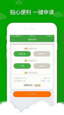 现金巴士最新版