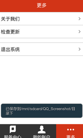 普惠金融贷款
