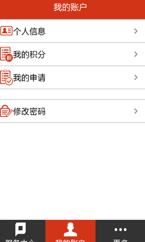普惠金融贷款