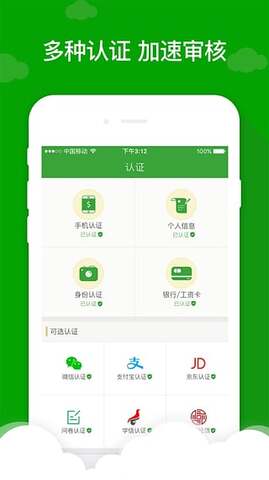 现金巴士最新版