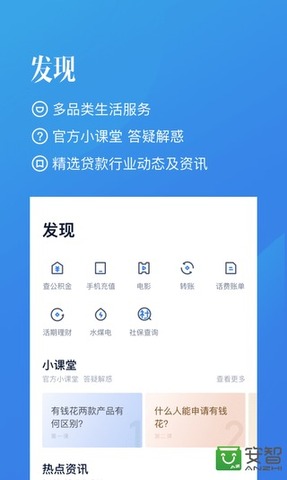 有钱花小额贷app