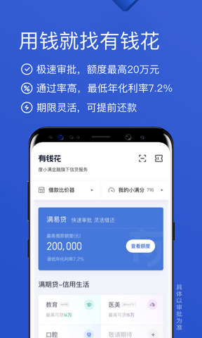 百度钱包有钱花app官方