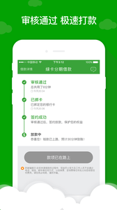 现金巴士app