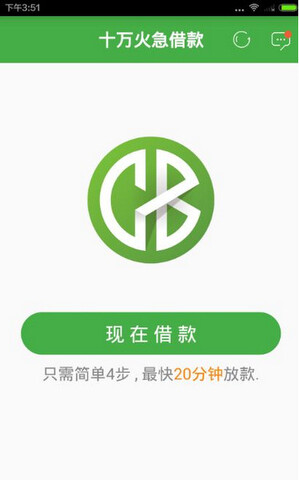 现金巴士最新版