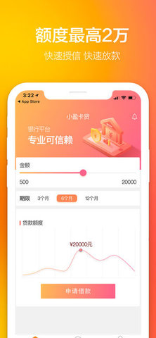 小赢卡贷app安装