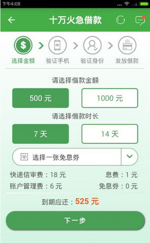 现金巴士最新版
