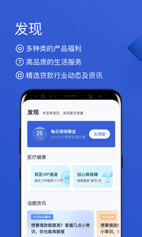 百度钱包有钱花app官方