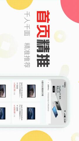 分期易app苹果版
