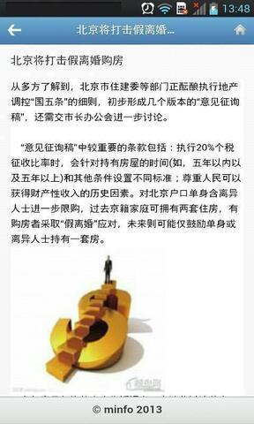 中国理财网app