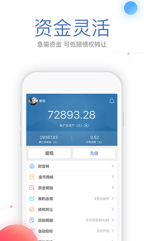 宜贷网app