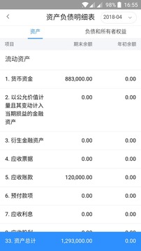 快账app