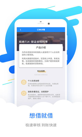 分期易贷款