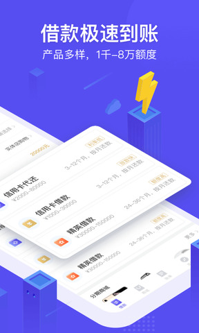 小赢卡贷手机版