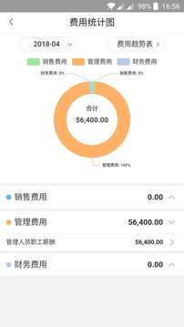 快账app