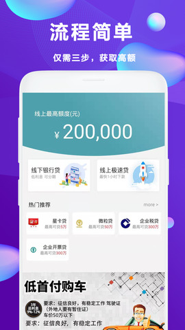 现金巴士ios