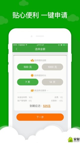 现金巴士贷款