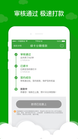 借现金巴士app