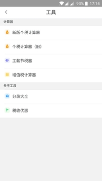 快账app