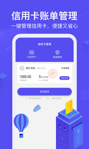 小赢卡贷手机版