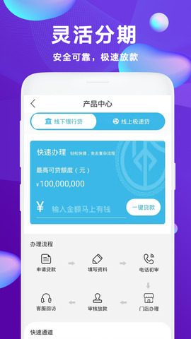 现金巴士ios
