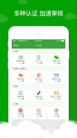 借现金巴士app