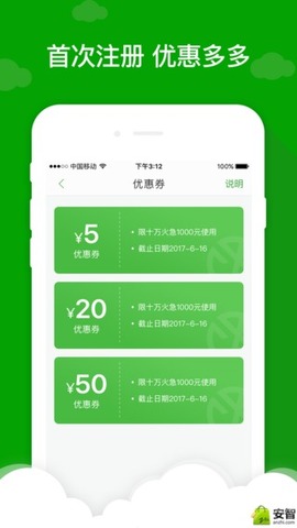 现金巴士贷款