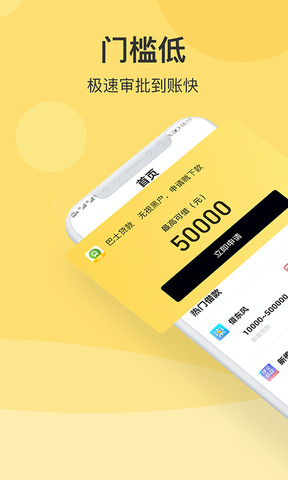 巴士好现金贷款app