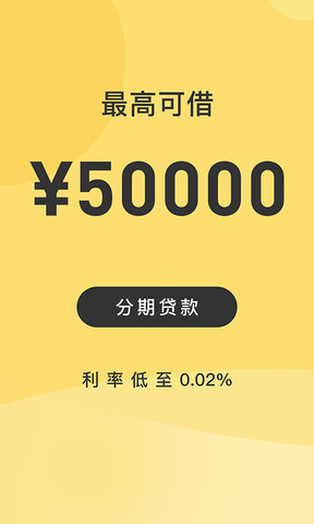 巴士好现金贷款app