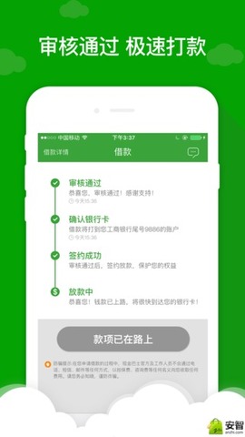 现金巴士十万火急借款