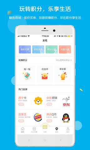 拉卡拉手机收款宝app