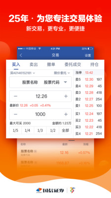 国信金太阳新疆专用版