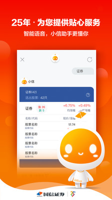 国信金太阳新疆专用版
