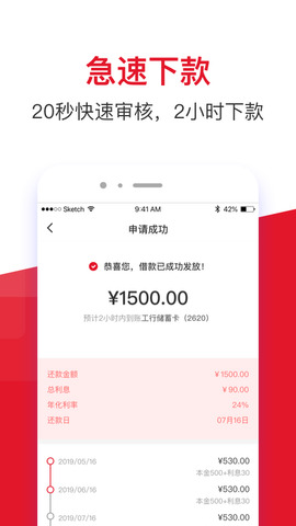 借款大王app苹果版