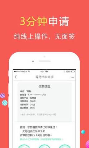 名校贷app