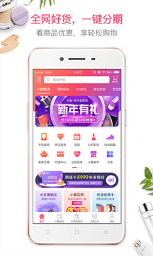 小象优品精选借款app