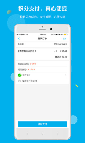 拉卡拉手机收款宝app