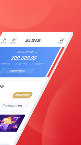 有钱花度小满金融