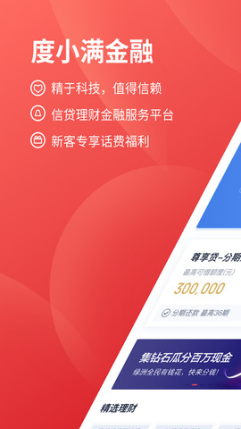 有钱花度小满金融