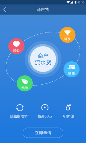 万达贷app下载安卓