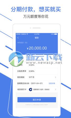 安逸花官方app
