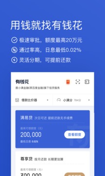 百度有钱花app安装正版