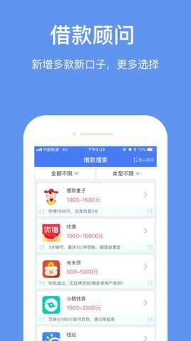 360借款平台app